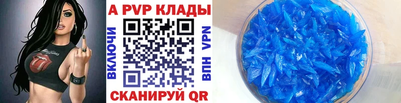 Купить где  Дербент  Alpha-PVP крисы CK 