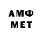 Метамфетамин мет Diana Golos