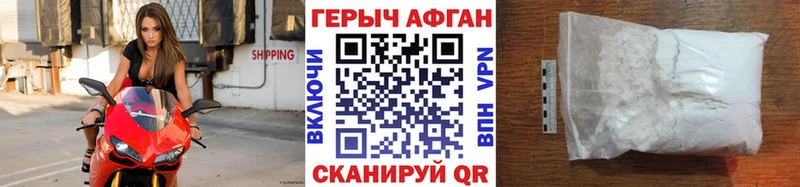 ГЕРОИН хмурый  Купить где  Дербент 