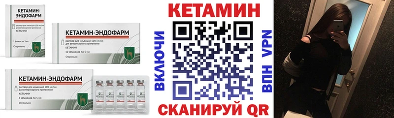 Купить Дербент Кетамин VHQ